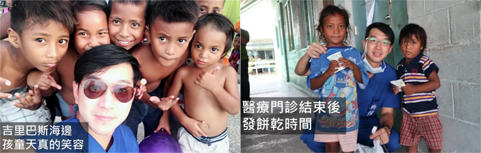 馬偕醫療團再挺進吉里巴斯 首日看診200人長期使用潟湖水 吉國民眾中耳炎嚴重
