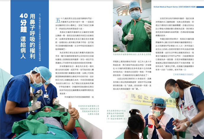 馬偕醫療團再挺進吉里巴斯 首日看診200人長期使用潟湖水 吉國民眾中耳炎嚴重